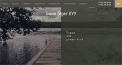 Desktop Screenshot of karelia.land