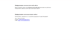 Desktop Screenshot of belomorsk.karelia.info
