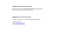 Tablet Screenshot of belomorsk.karelia.info