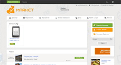 Desktop Screenshot of market.karelia.pro