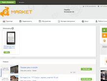 Tablet Screenshot of market.karelia.pro